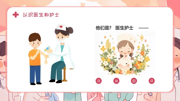 医生幼儿园助教幼儿园医学科普PPT模板
