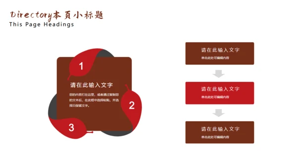 百善孝为先关爱老人通用PPT模板