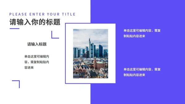 蓝紫海景简约商务PPT模板