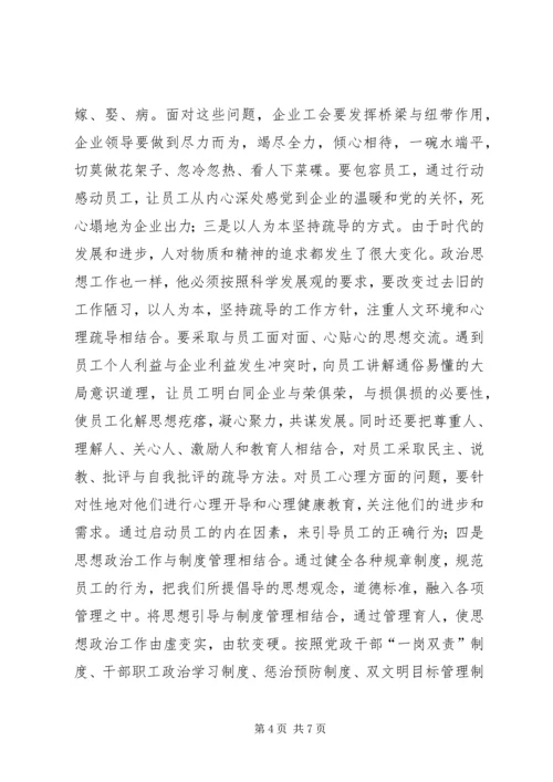 党风廉政下思政建设思路.docx