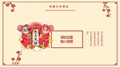 元旦佳节新年活动方案通用PPT模版
