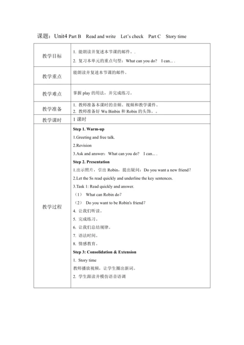 人教PEP版五年级上册英语全册教案