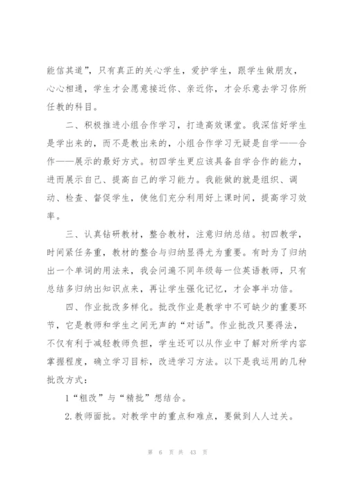 教学心得体会【荐】.docx