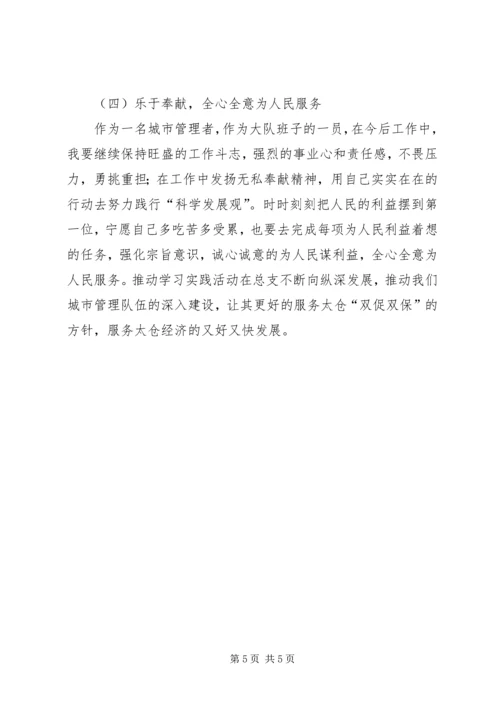 组织生活会自我剖析材料1 (4).docx