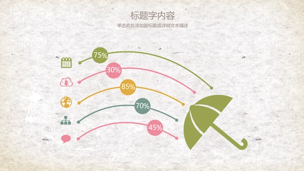 复古精美手绘花卉ppt动态模板
