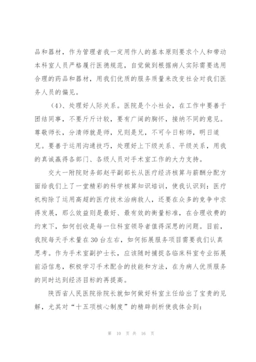 护士学习心得体会优秀范文七篇.docx