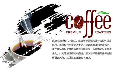 休闲下午茶美味咖啡厅介绍咖啡介绍PPT咖啡豆