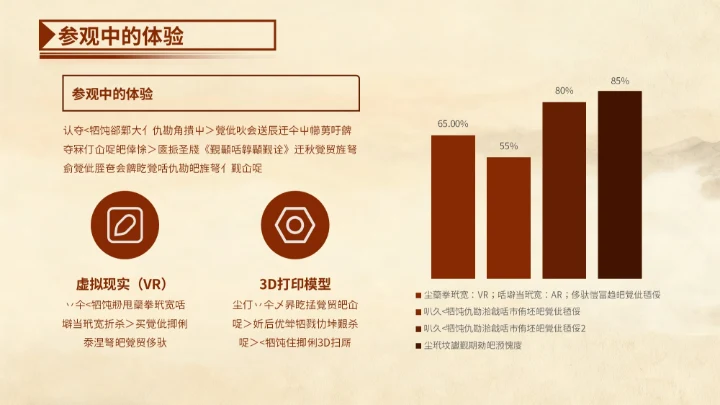 红色中国风博物馆文化主题班会PPT模版