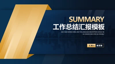 商务风员工年度工作总结汇报PPT模板