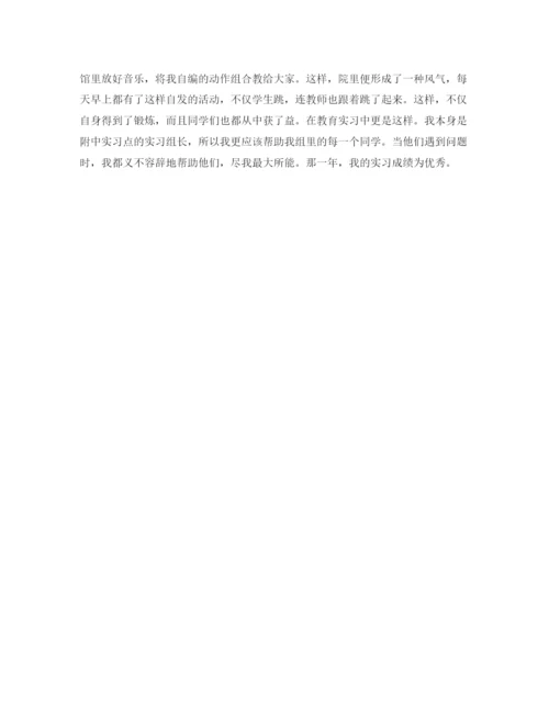 精编之本科生求职自我鉴定范文.docx