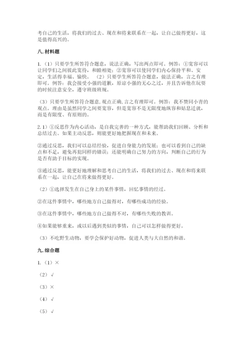 人教部编版六年级下册道德与法治期末测试卷【a卷】.docx