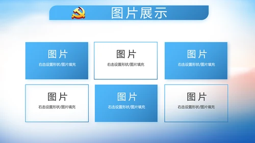党建党风廉政建设文化和反腐斗争PPT