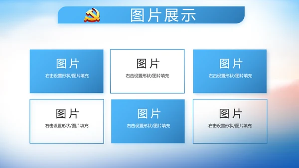 党建党风廉政建设文化和反腐斗争PPT
