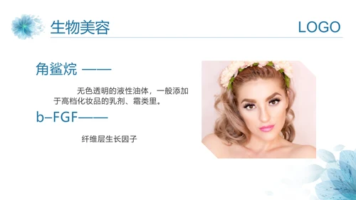 医美美容护肤基础知识讲座PPT课件