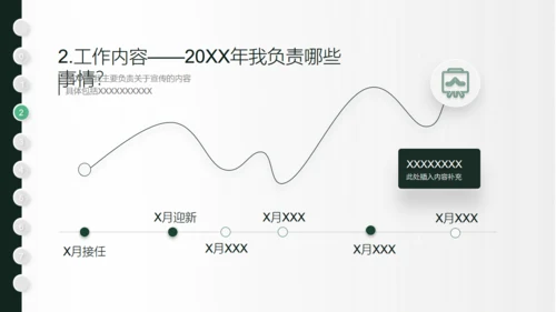 一支羽毛笔信件创意学年总结通用PPT模板