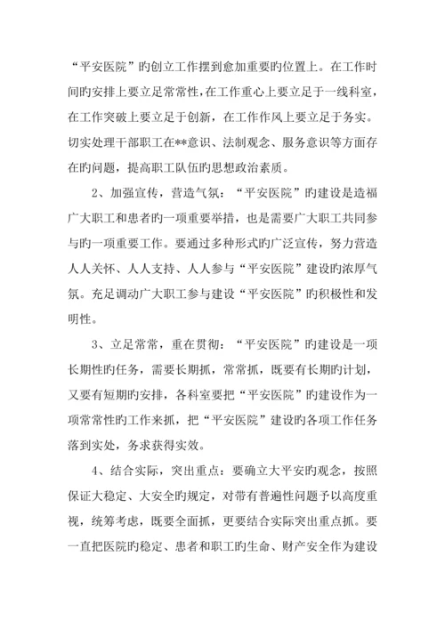 提高医务服务质量工作方案.docx