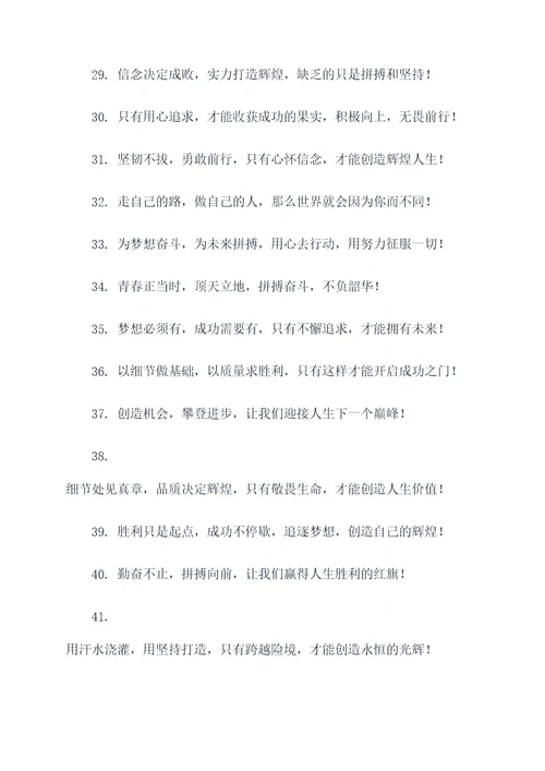 班级口号初中比较霸气