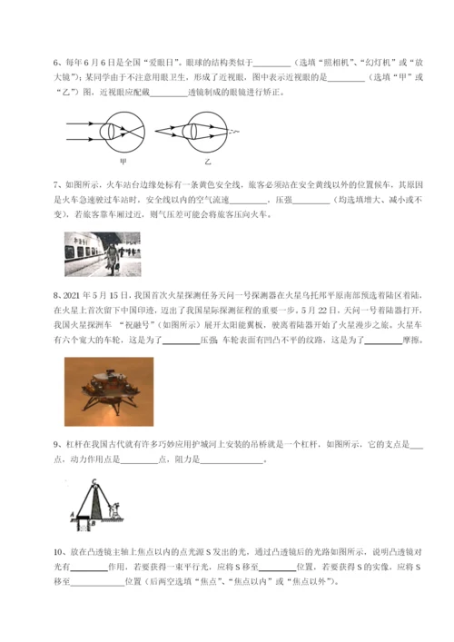 专题对点练习新疆喀什区第二中学物理八年级下册期末考试同步测试试题（含解析）.docx