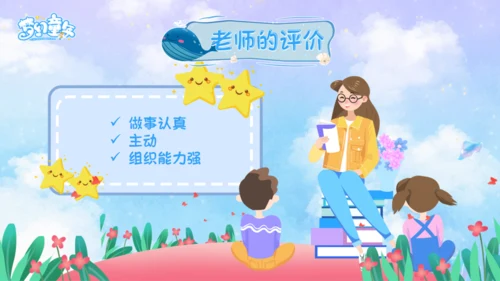 梦幻童年幼儿园宝贝成长档案通用PPT模板