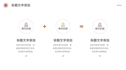 深棕潮流大学生社团招新PPT模板