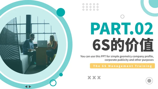 绿色商务几何简约企业6S管理培训PPT模板