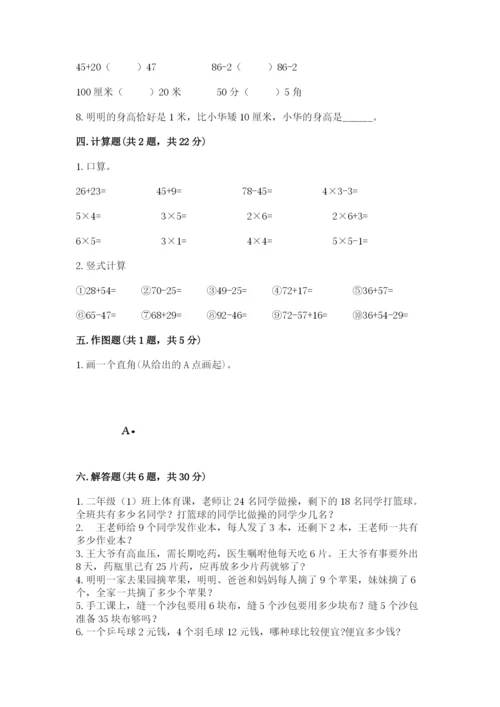 小学数学试卷二年级上册期中测试卷及参考答案【培优b卷】.docx