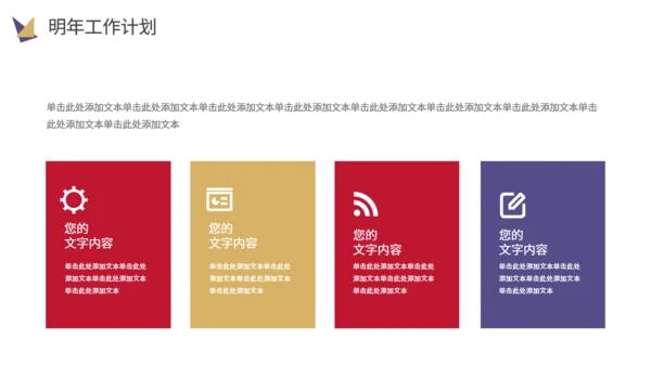 金融业工作总结汇报通用PPT模板