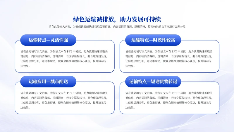 蓝色商务风4项列表PPT单页