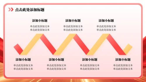 红色渐变党政风八一建军节专题城市剪影元素PPT模板