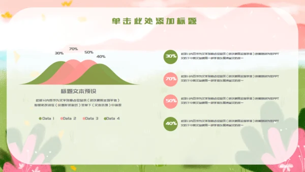 卡通缘定七夕表白告白通用PPT模板