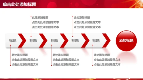 为梦想起航商务工作通用PPT模版