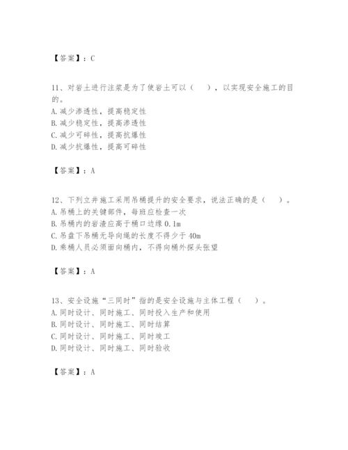 2024年一级建造师之一建矿业工程实务题库（综合题）.docx