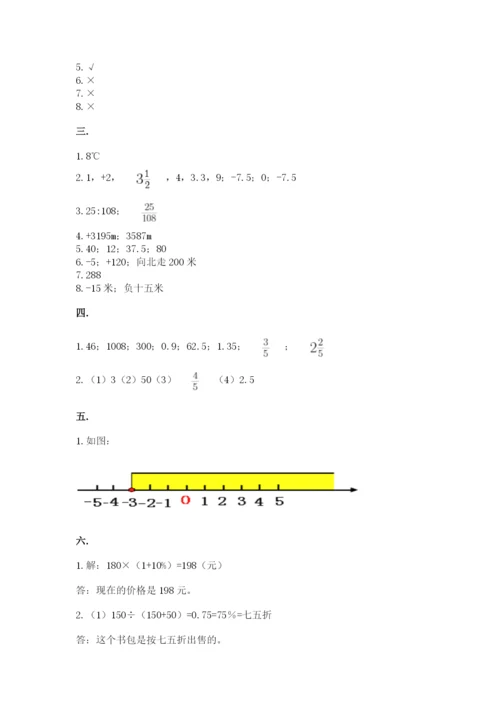 冀教版小升初数学模拟试题含答案【综合卷】.docx