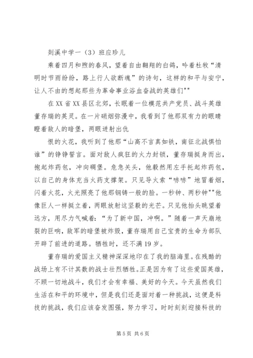 英雄在我心中活动方案[五篇范例] (3).docx
