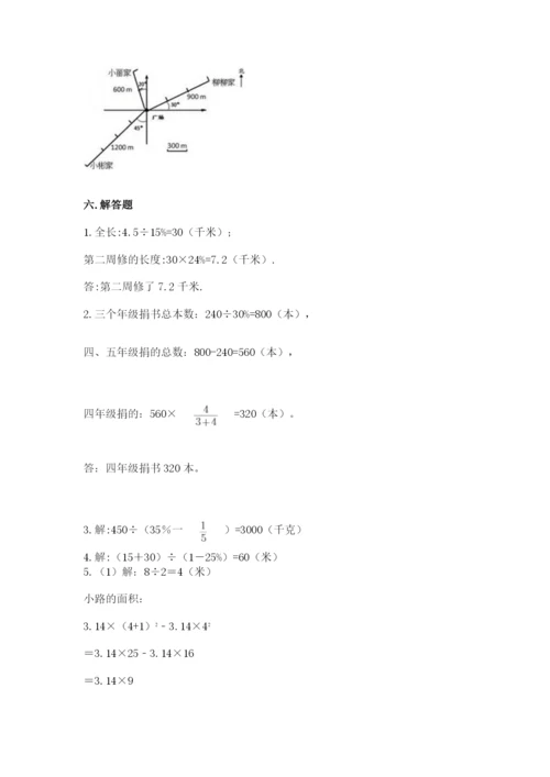 人教版六年级上册数学期末测试卷（各地真题）.docx