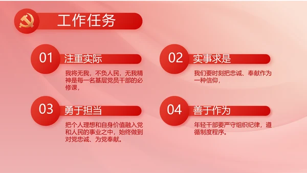 红色党建政府工作总结汇报PPT党课