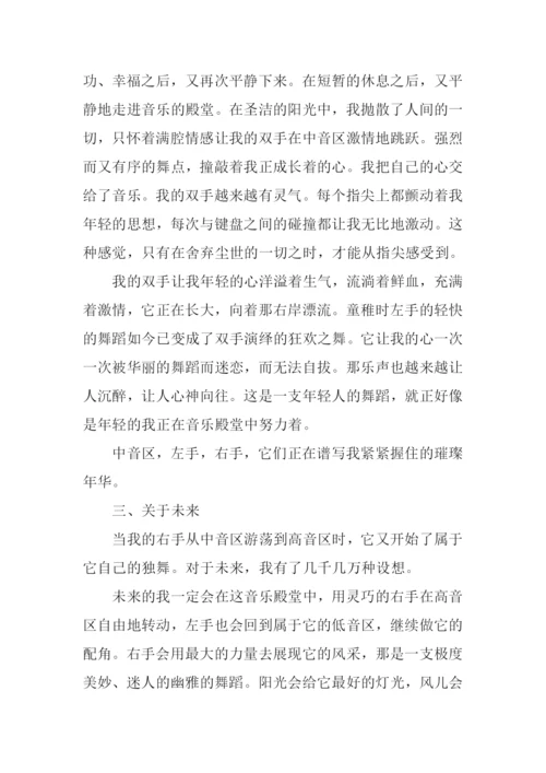 左手倒影右手年华作文.docx