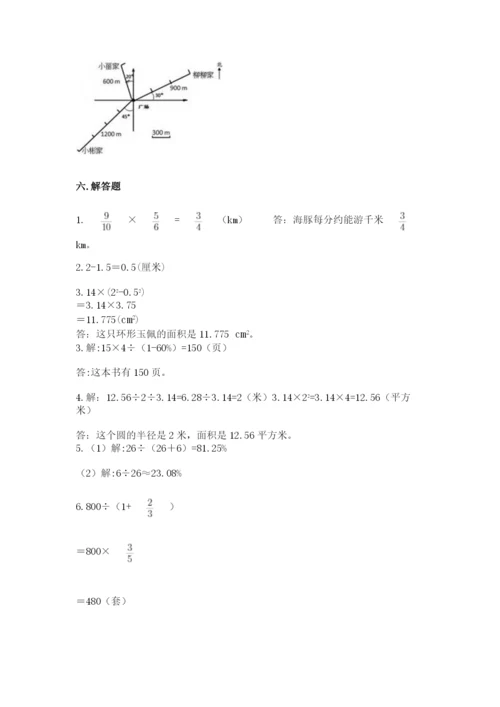 小学数学六年级上册期末测试卷及参考答案（典型题）.docx