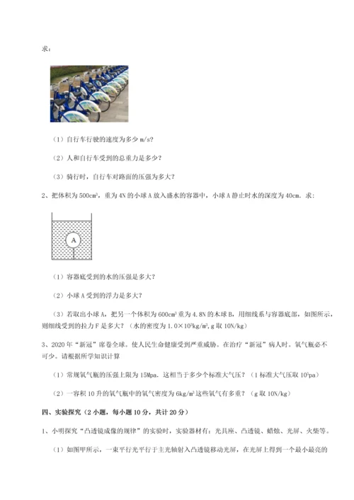 第二次月考滚动检测卷-黑龙江七台河勃利县物理八年级下册期末考试专题测试试题（含答案解析）.docx