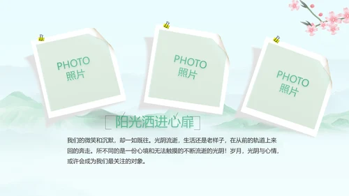 我的家乡江南旅游介绍展示ppt动态模板