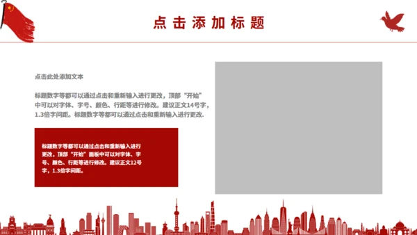 五四红旗手青年节通用PPT模板