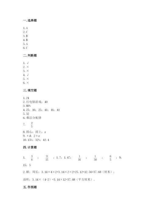 2022六年级上册数学期末考试试卷（综合题）word版.docx