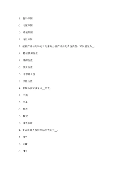 2023年云南省资产评估师资产评估应收账款评估试题.docx