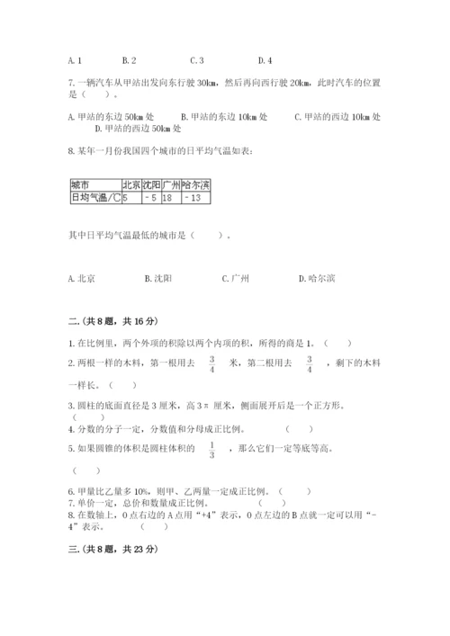 贵州省贵阳市小升初数学试卷【全优】.docx