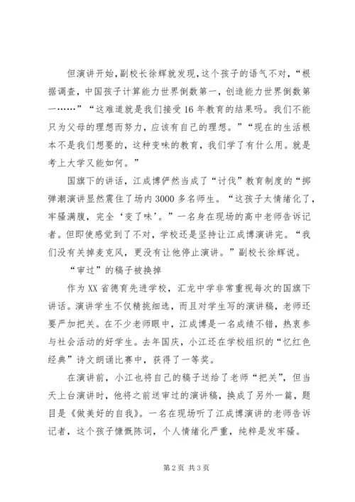 关于高中生的演讲稿.docx