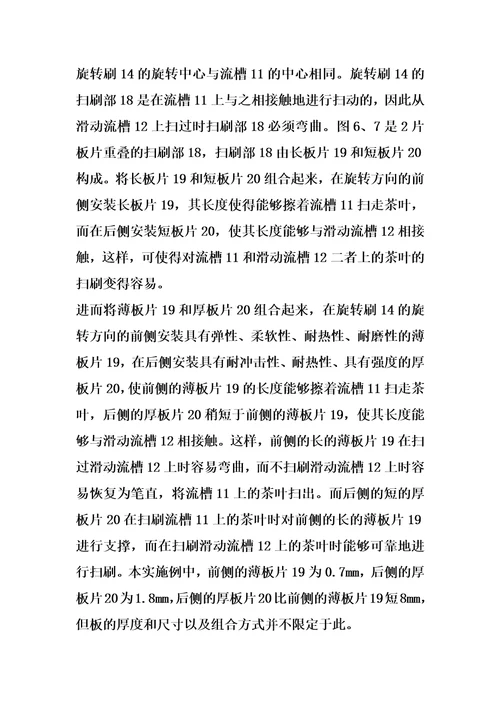 制茶精揉机的制作方法