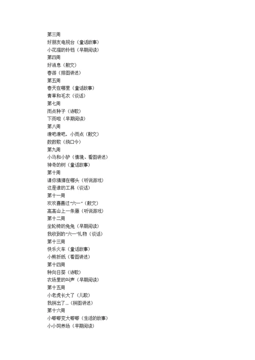 热门学期教学计划模板集锦八篇