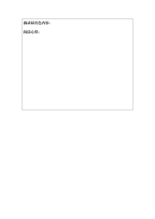 小学师生读书活动专项方案.docx