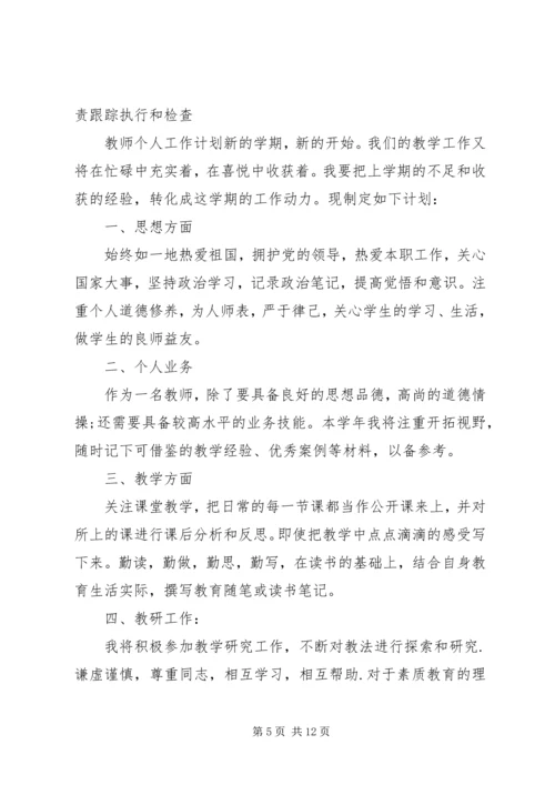 应该怎样写工作计划.docx