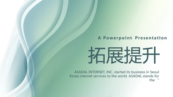 大气时尚学校教育培训工作总结PPT动态模板